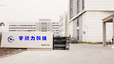 چین YUSH Electronic Technology Co.,Ltd